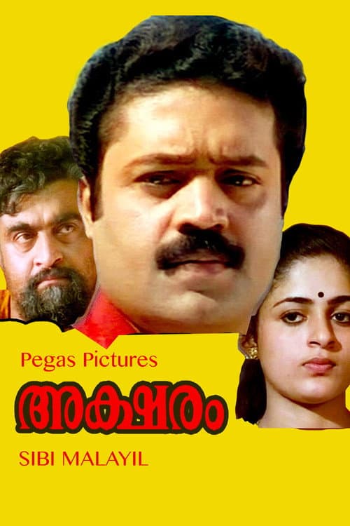 Poster for Aksharam