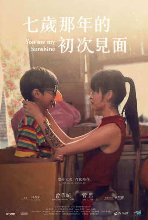 Poster for You Are My Sunshine