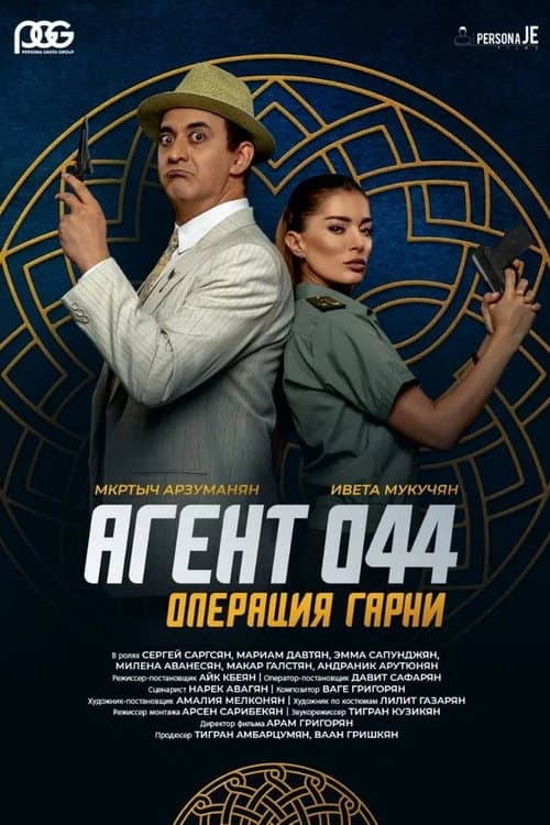 Poster for Agent 044: Operation Garni