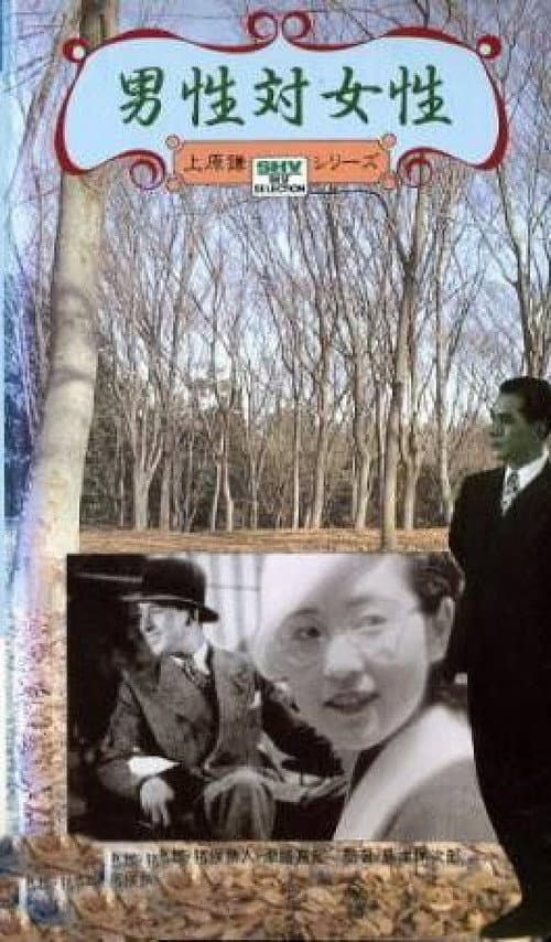 Poster for Men vs. Women