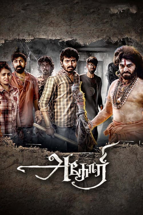 Poster for Aghori