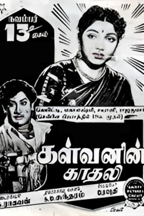Poster for Kalvanin Kadhali
