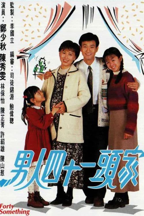 Poster for Forty Something