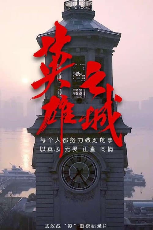 Poster for A City of Heroes