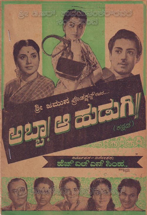 Poster for Abba! Aa Hudugi