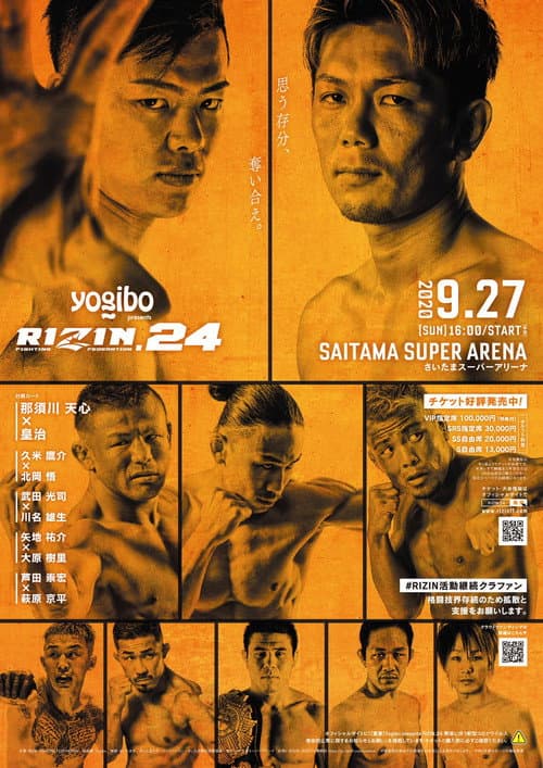 Poster for RIZIN 24