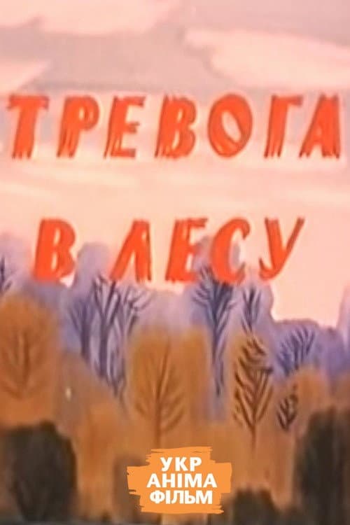 Poster for Alarm in the Forest