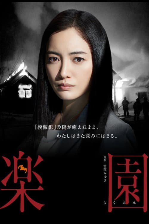 Poster for Heaven