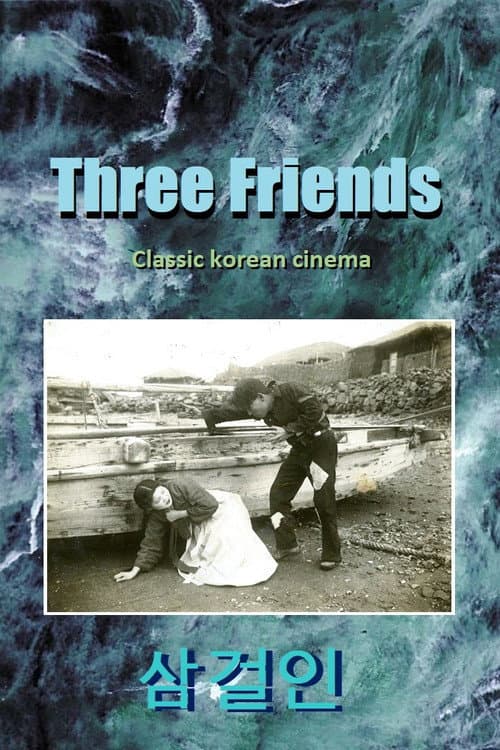 Poster for Three Beggars