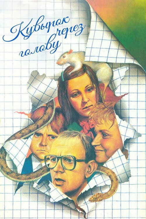 Poster for Roll over Your Head