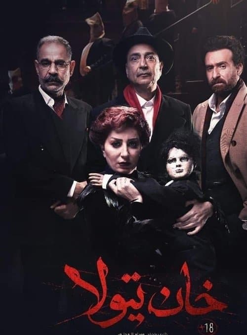 Poster for Khan Tiola