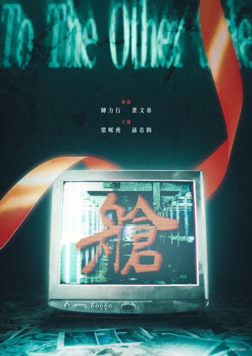 Poster for To The Other Side