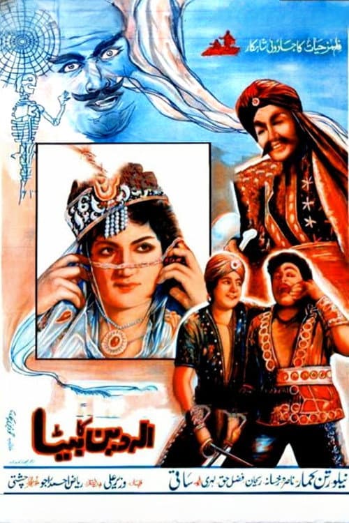 Poster for Aladdin Ka Beta