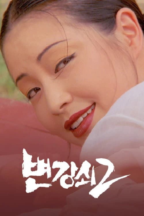 Poster for Byun Gang-soi 2