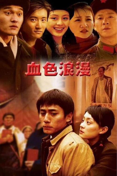 Poster for Romantic Life