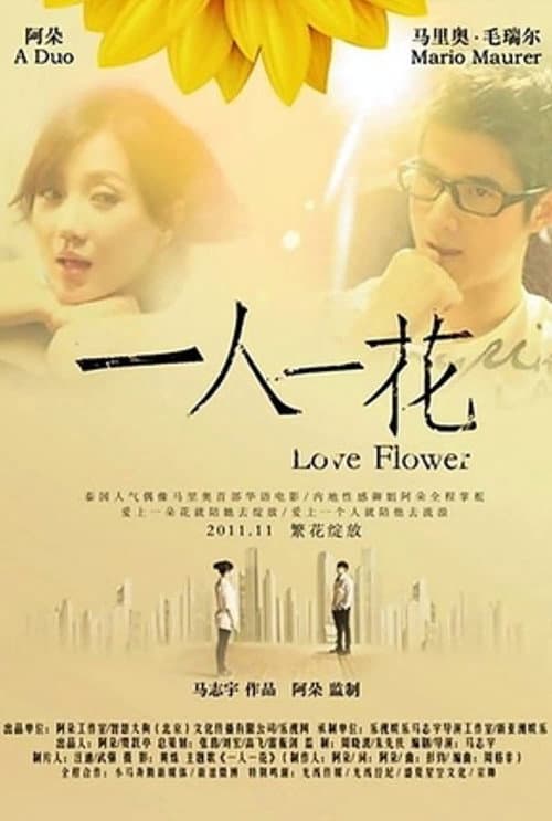 Poster for To Each a Flower