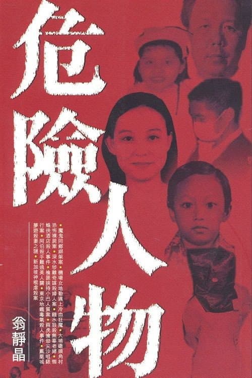 Poster for Man In A Cage