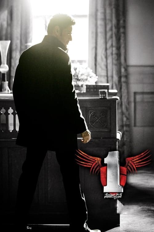 Постер до фільму «1: Nenokkadine»