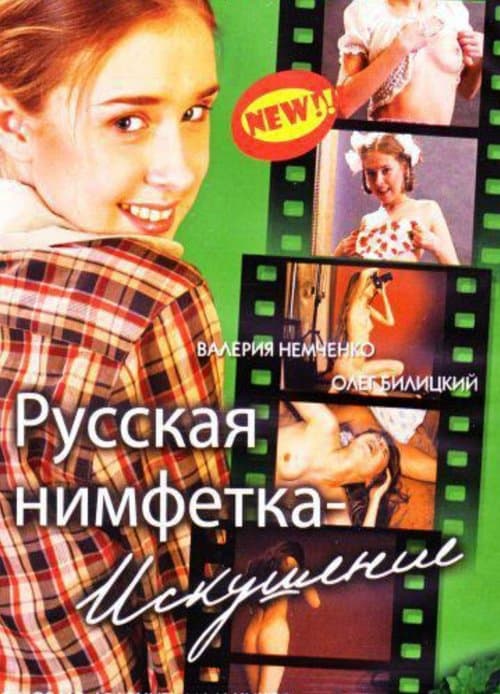 Poster for Russian Nymphet: Temptation