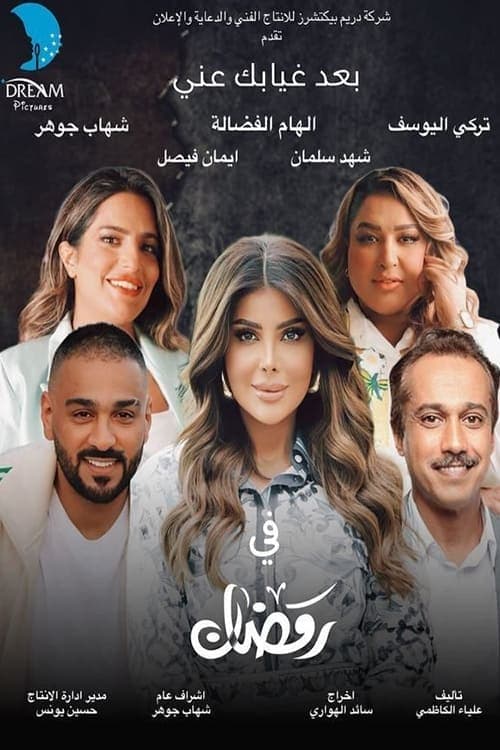 Poster for After You Left Me