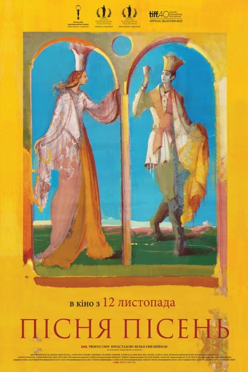 Постер до фільму «Пісня пісень»