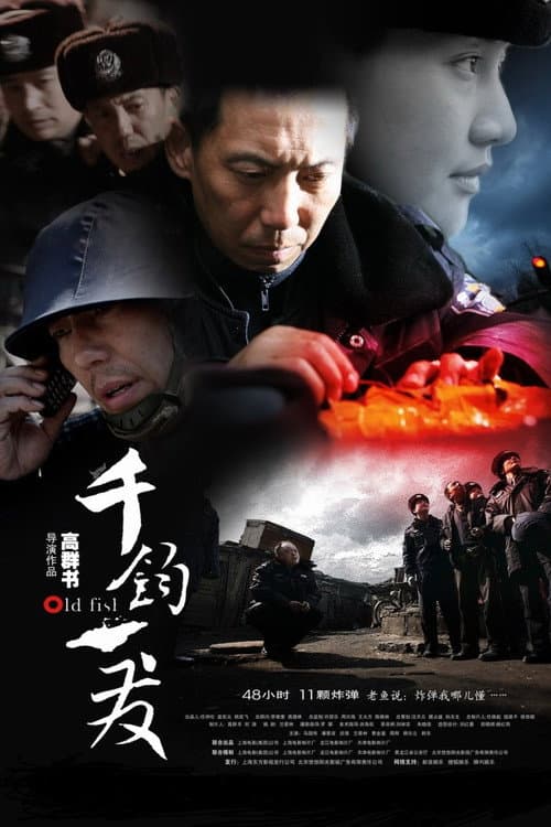 Poster for Old Fish
