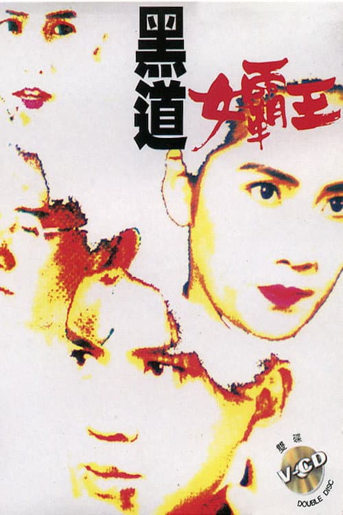 Poster for Lady Killer