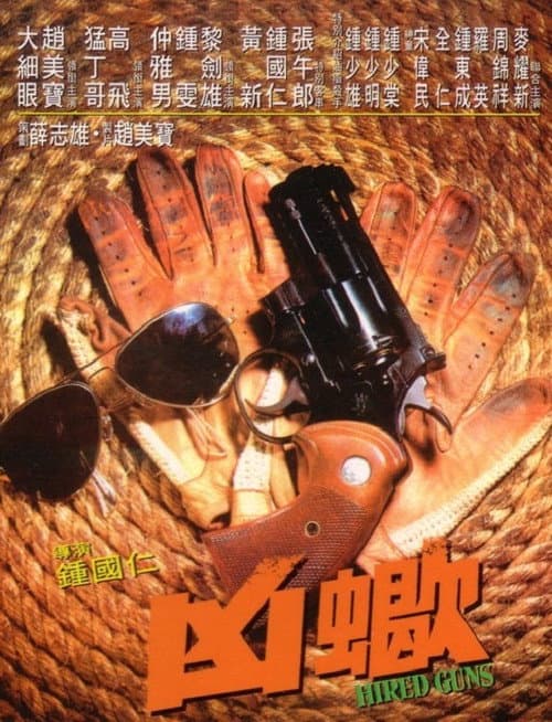 Poster for Hired Guns