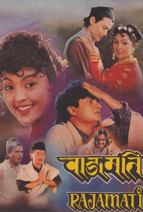 Poster for Rajamati