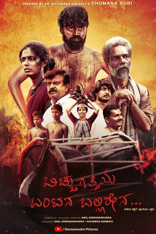 Poster for Bicchugatthiya Banta