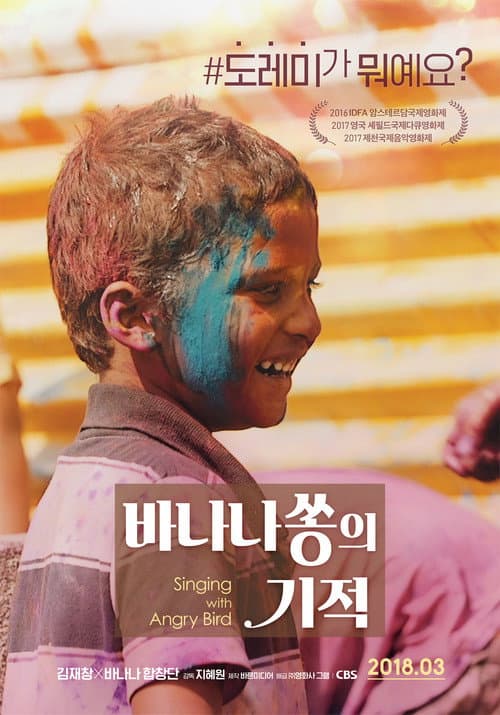 Poster for Singing With Angry Bird
