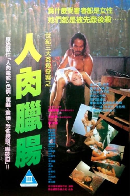 Poster for The Unpublicizable File