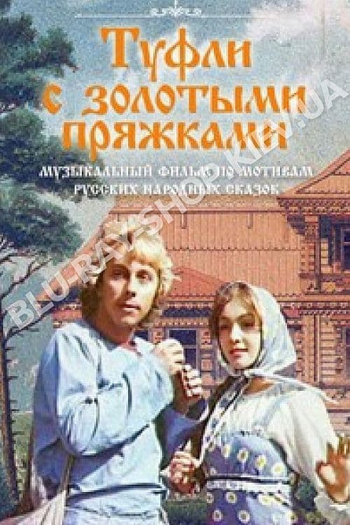 Poster for Shoes with Gold Buckles
