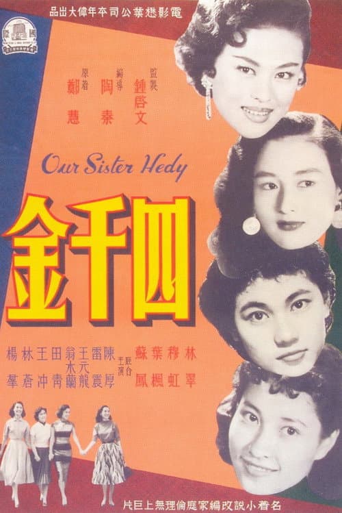 Poster for Our Sister Hedy