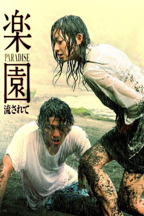 Poster for Paradise: Carried Away