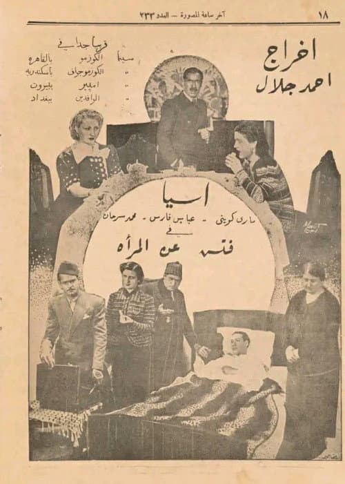 Poster for Look for the Woman