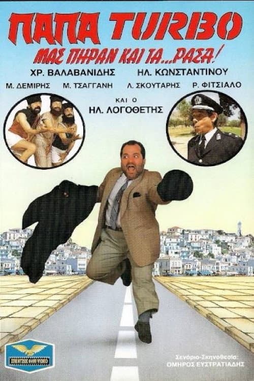 Poster for Papa-Turbo: They even took our... clothes!