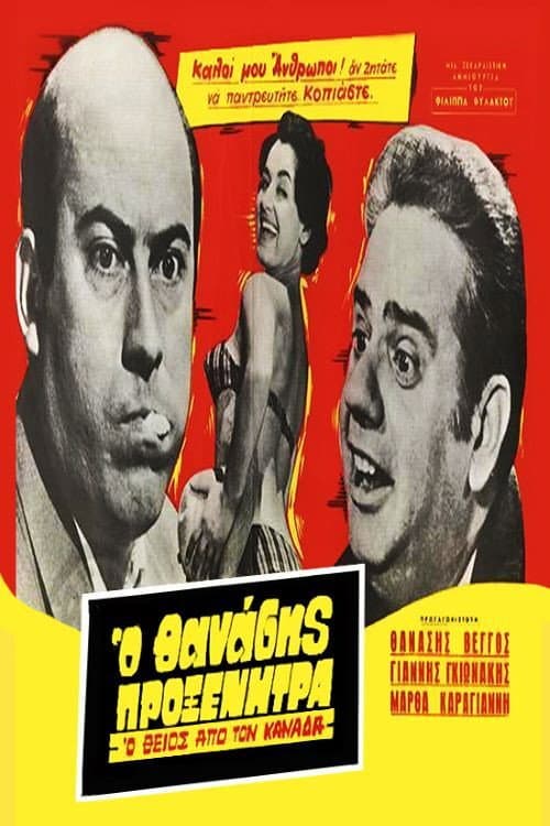 Poster for The Uncle from Canada