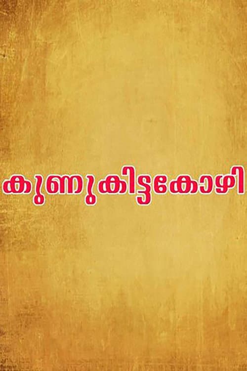 Poster for Kunukkitta Kozhi