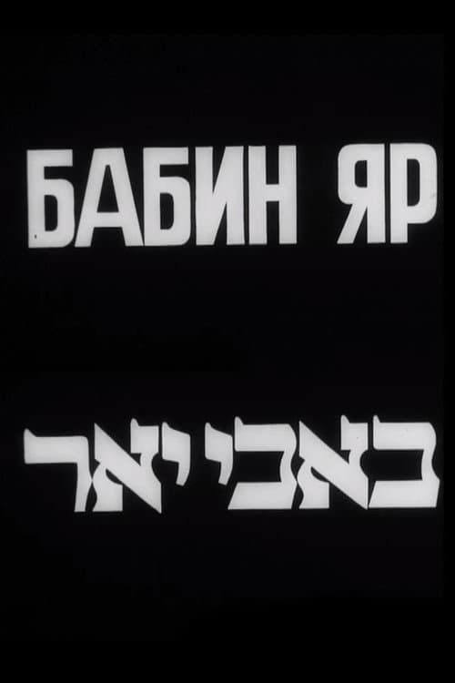 Poster for Babyn Yar