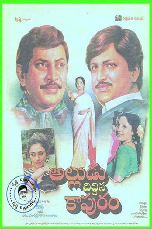 Poster for Alludu Diddina Kapuram