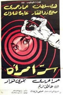 Poster for A Woman's Secret