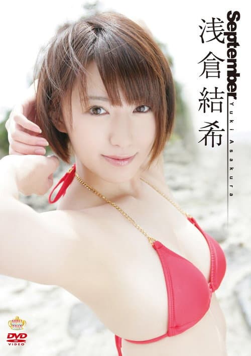 Poster for September 浅倉結希