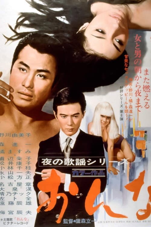 Poster for Woman