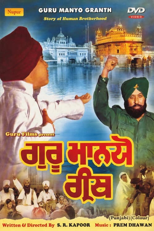 Poster for Guru Manio Granth