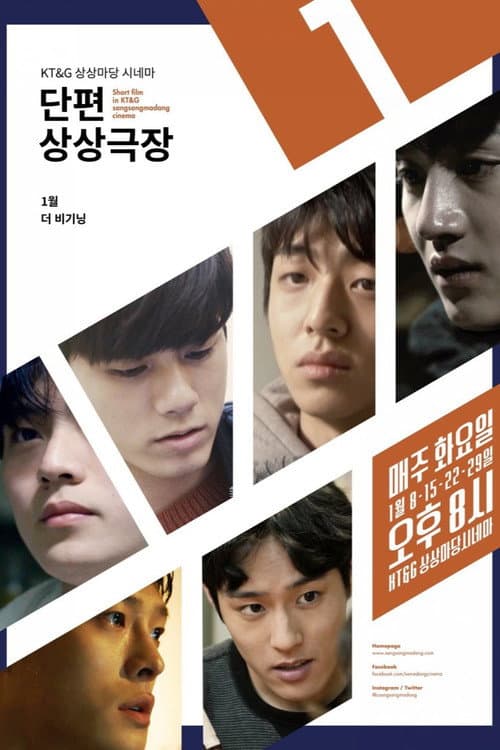 Poster for Seongwoo is Alright