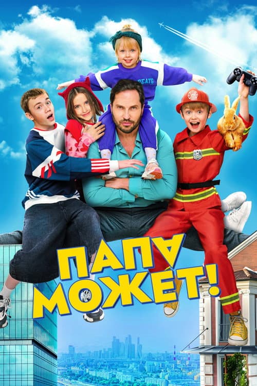Poster for Dad Сan