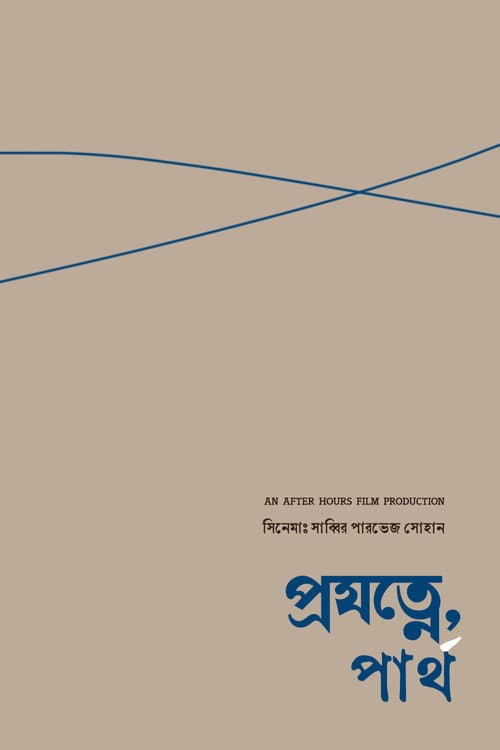 Poster for Projotne, Partha