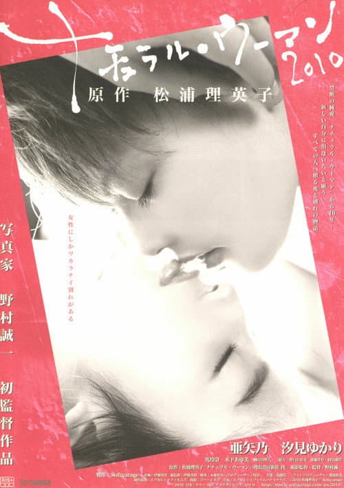 Poster for Natural Woman 2010