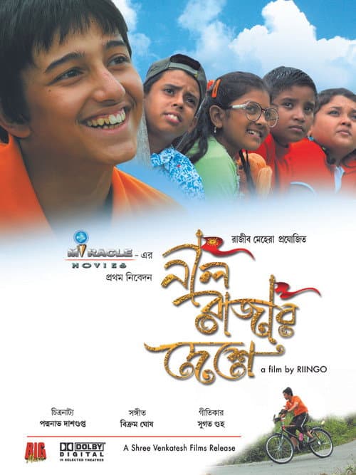 Poster for Neel Rajar Deshe